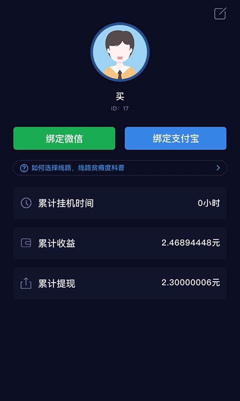 木子联盟挂机赚钱软件