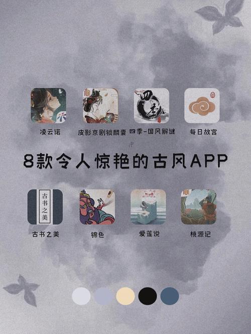 古风漫画APP