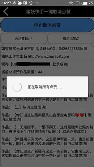 快手赞赞宝(快手取消关注)