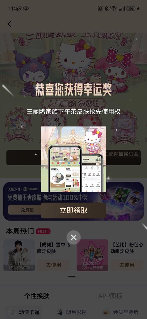 88k.pw活动礼包插件