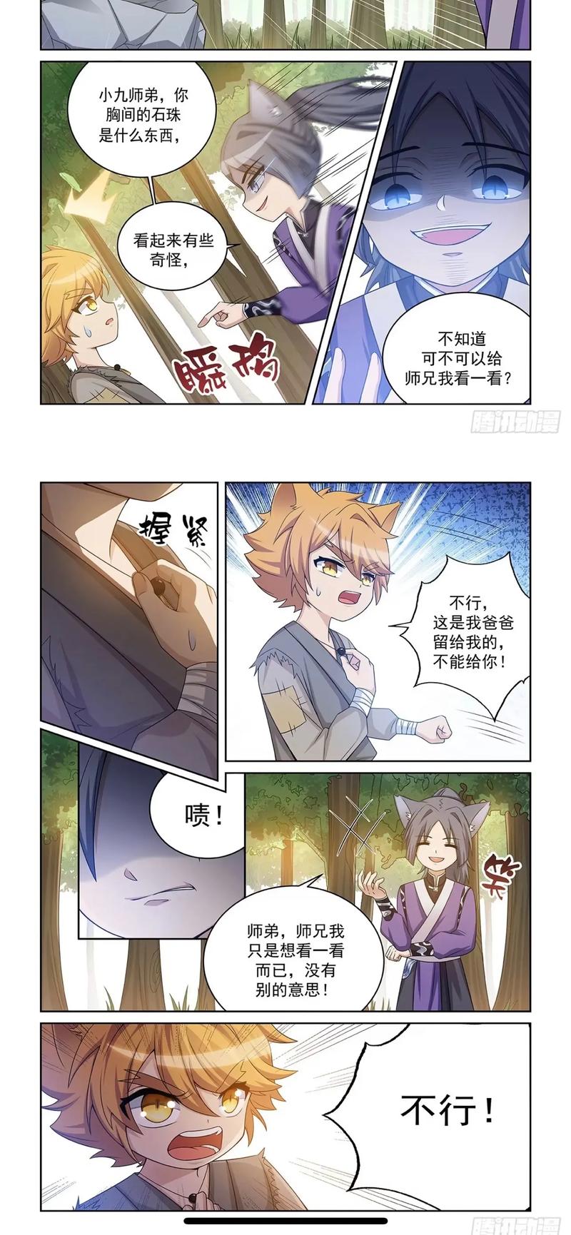 九猫漫画免广告版