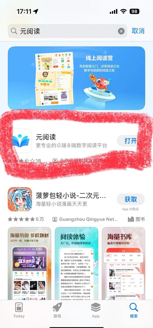 蓝叠安卓模拟器手机版看书版