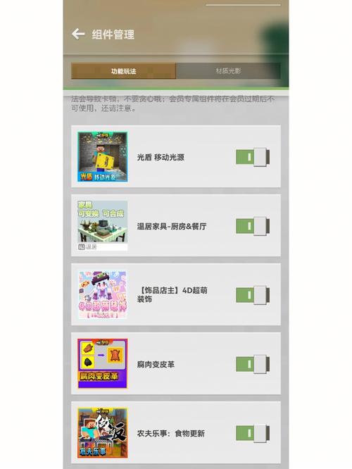 我的世界网易版材质包下载位置