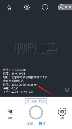时间经纬相机安装
