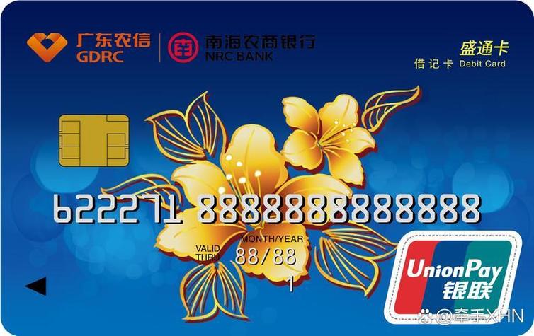 下载南海农商银行app