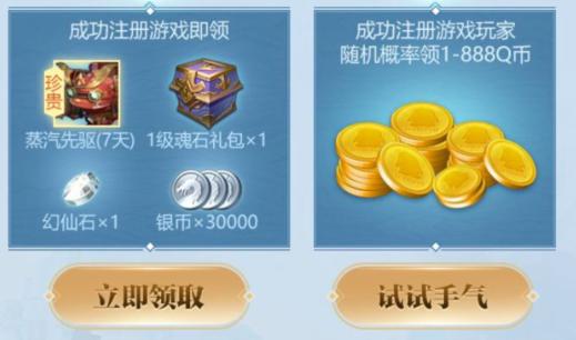 完美世界手游稀有收金币能收多少