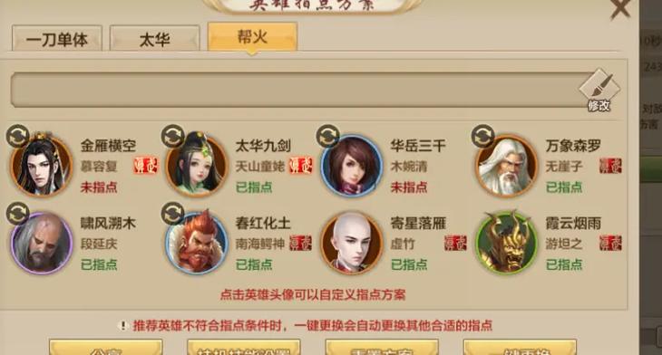 天龙八部手游职业