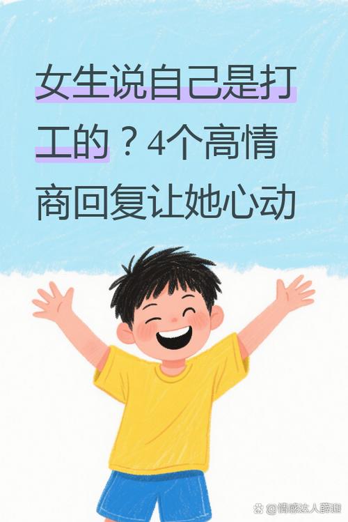 高情商回复别人说挣钱