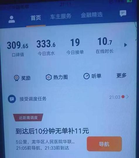 滴滴一单能赚多少