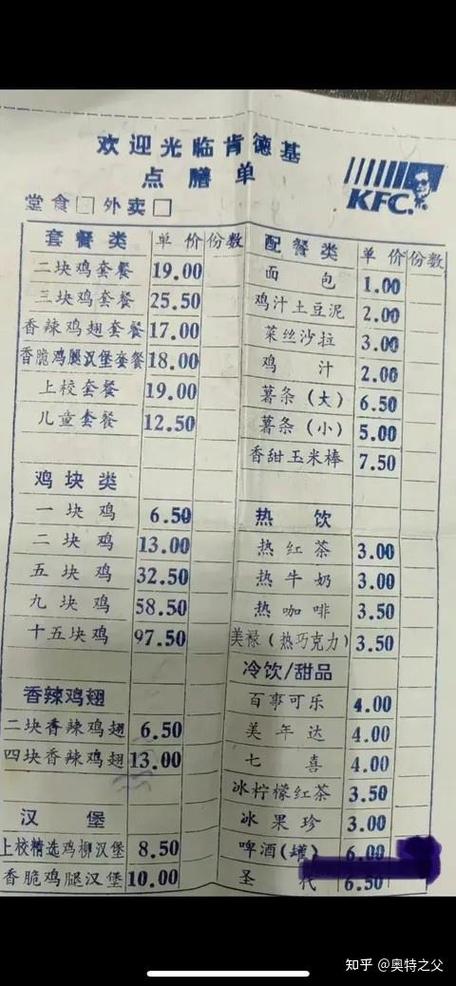 kfc哪年进入中国