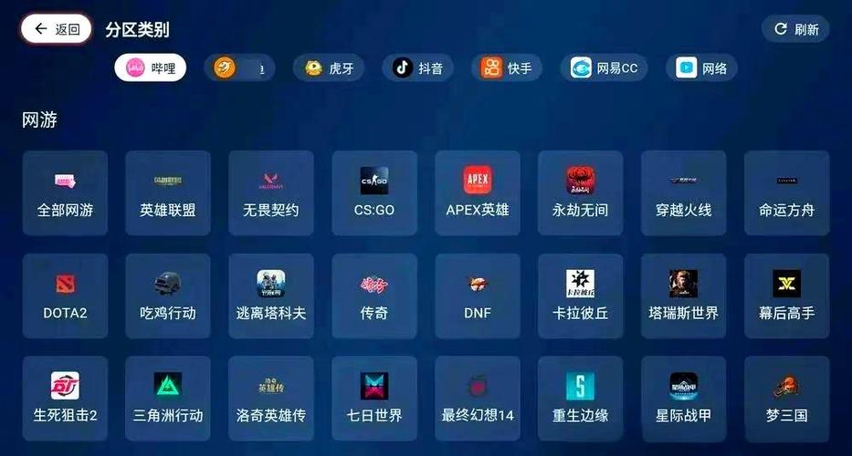 TV看电视软件截图2