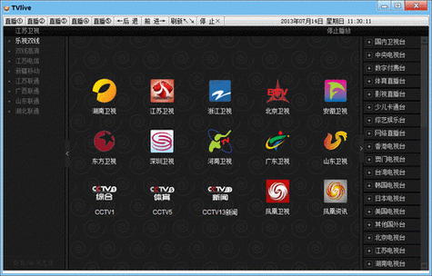 TV看电视软件截图3