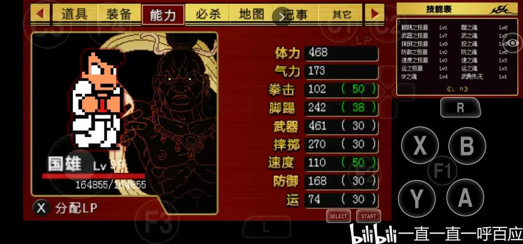 热血物语买10个必买物品