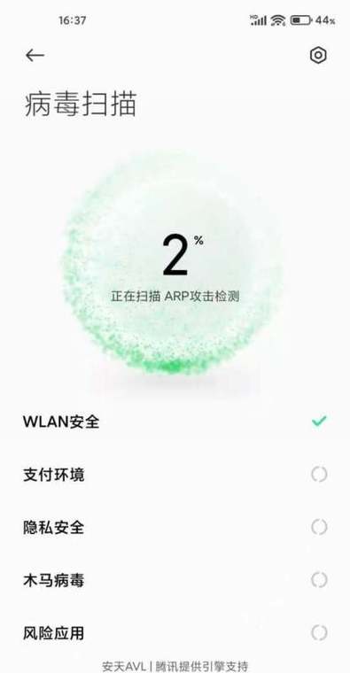 小米安装怎么取消病毒扫描