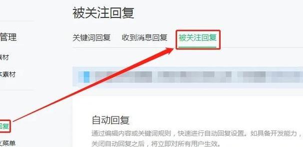 自动回复脚本