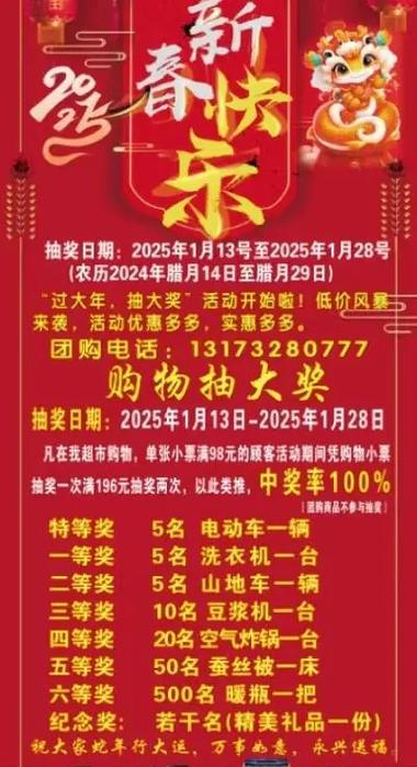超市抽奖大奖大部分放在哪里