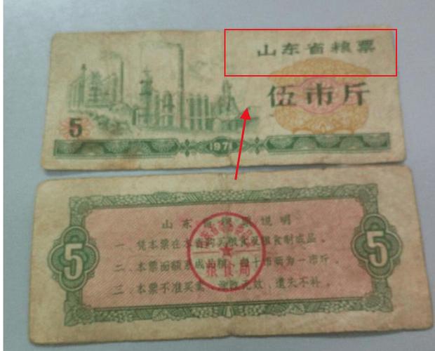 老粮票回收价格表