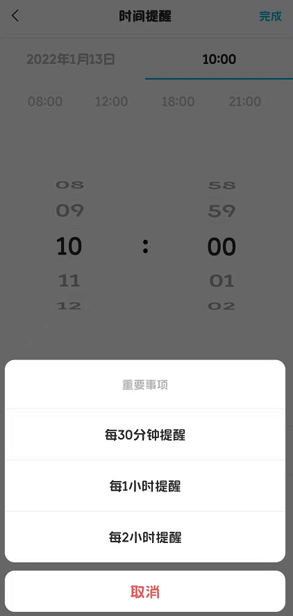 闹钟怎么设置隔一天响一次