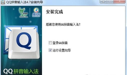 qq输入法皮肤设置教程