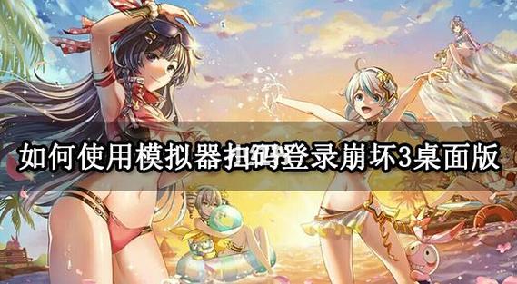 崩坏三在哪里扫码 崩坏三在哪里扫码