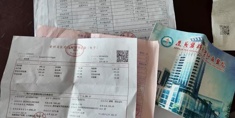 医院缴费单怎么打印发票