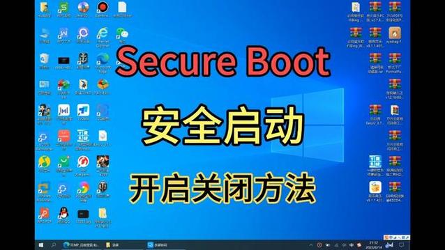 secure boot要关闭吗