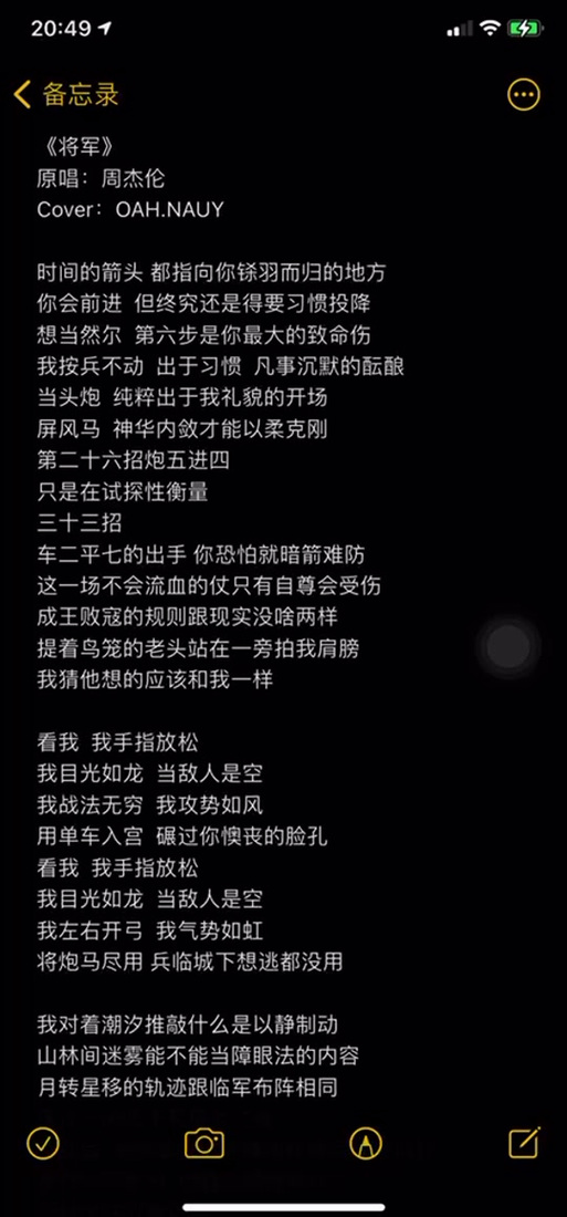 将军周杰伦歌词
