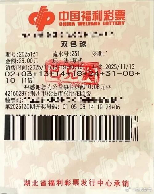 双色球(老版)新浪彩票