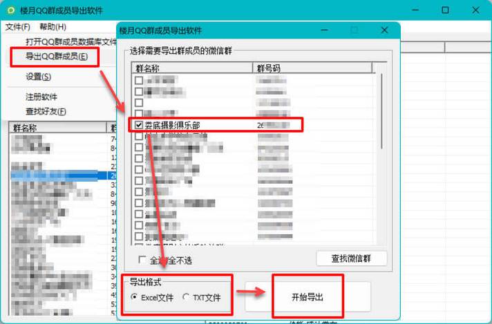 上传的qq群文件怎么删除