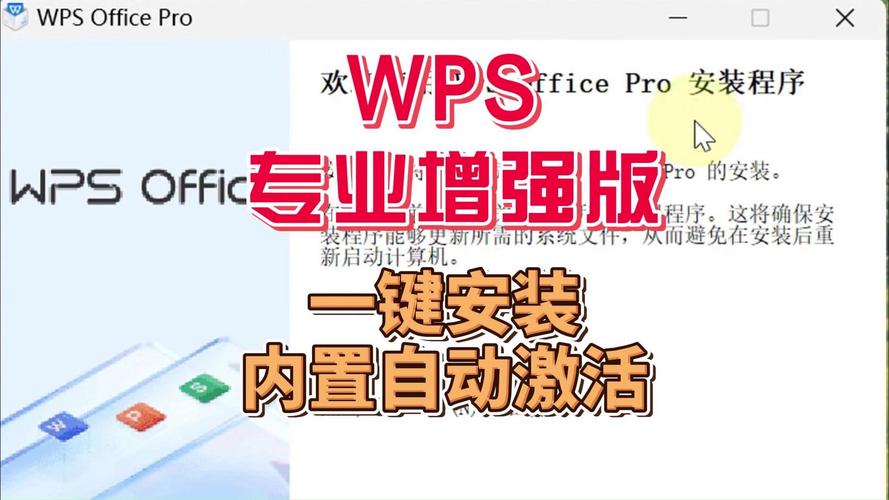 office2024ltsc专业增强版