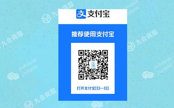 支付宝收款码信用卡收款