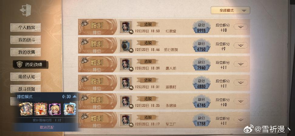第五人格微信奖励