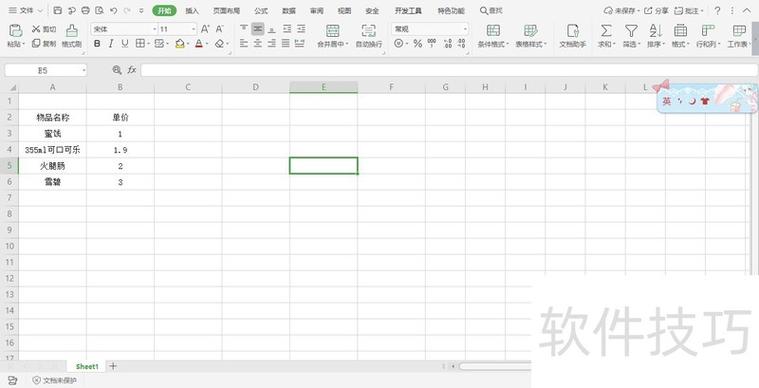 保存变成另存为