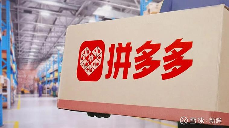 拼多多流量加速