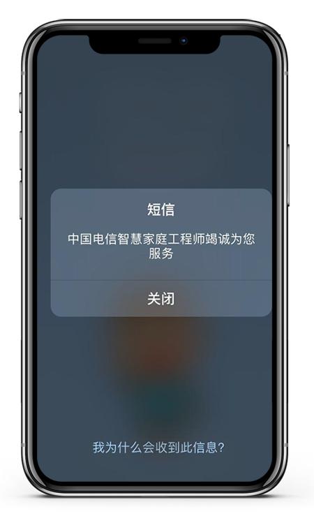 收到闪信怎么办关闭了
