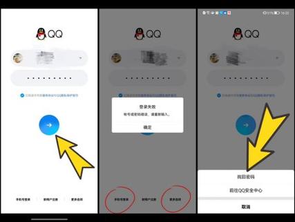 qq怎么不需要验证码登录截图3