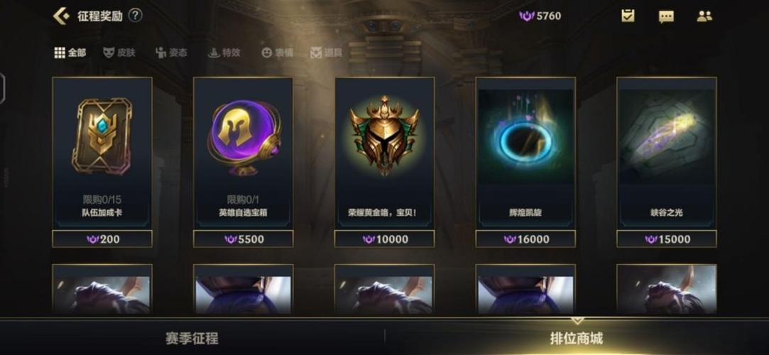 lol段位保护机制