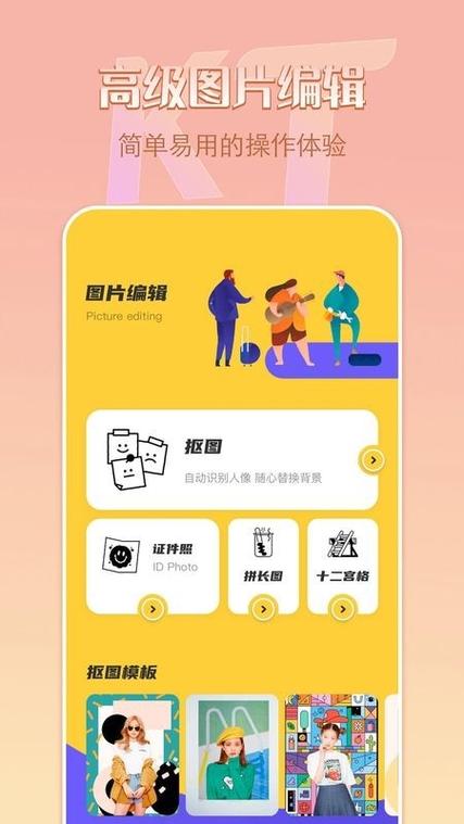 remove一键抠图官网