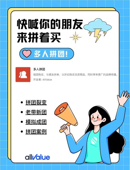 d团众人赚