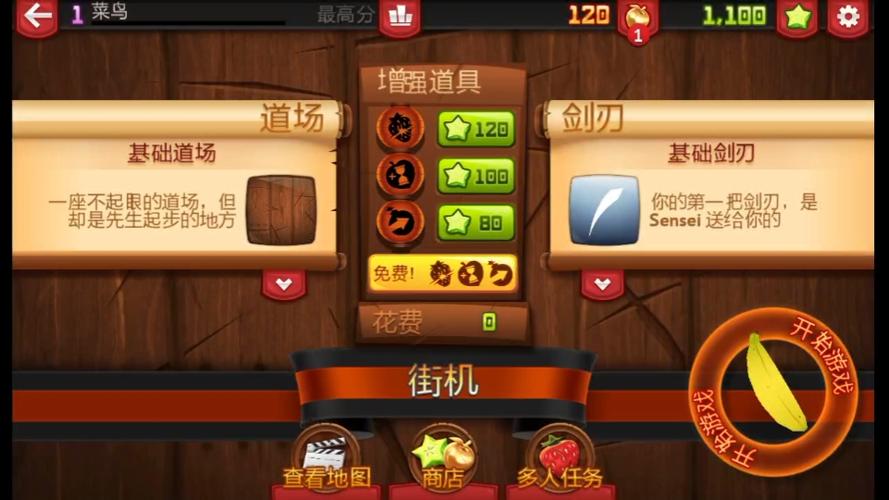水果忍者闪退修复
