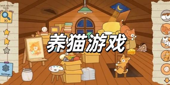 4399养猫的游戏