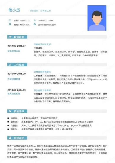 免费简历模板APP