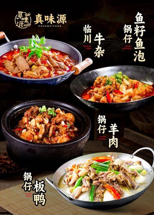 冬季锅仔菜谱大全