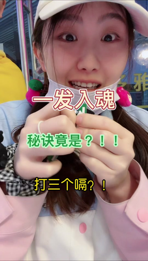 男朋友说一发入魂是什么意思