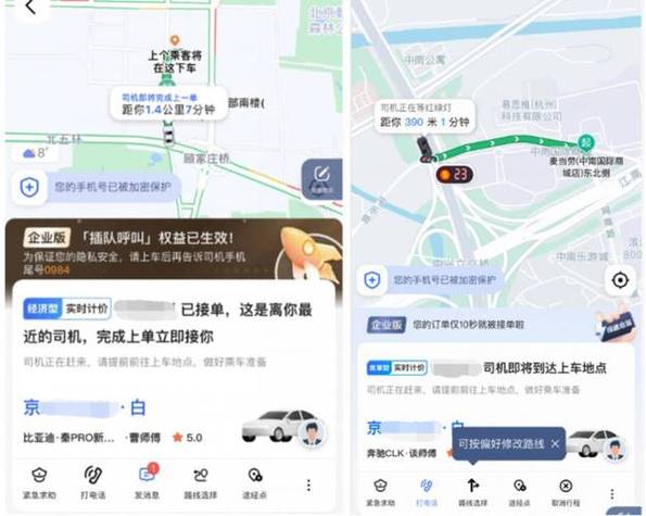 高德地图打车付钱是扣哪里的