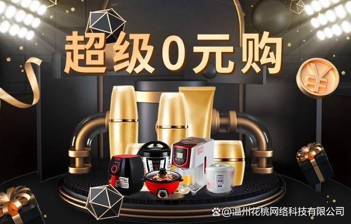 什么软件能0元领手机