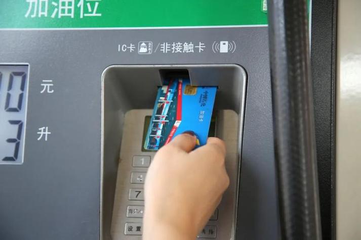 加油机ic卡管理系统截图2