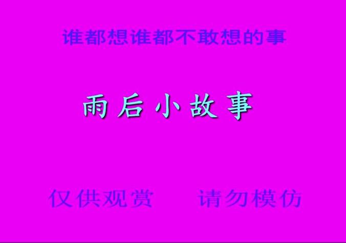 下雨天的故事下载