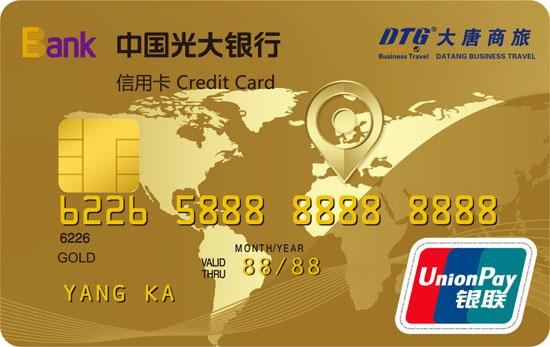 光大银行金卡注意事项截图3
