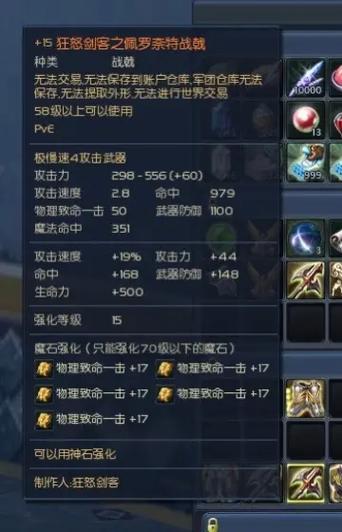 永恒之塔80级以后要干嘛